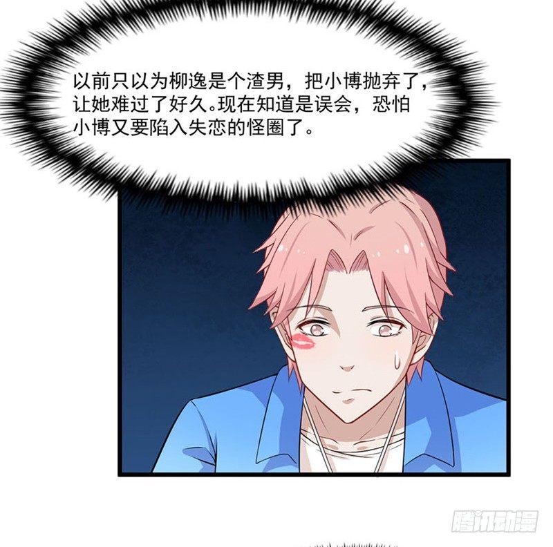 025谈场恋爱吧！-第26话