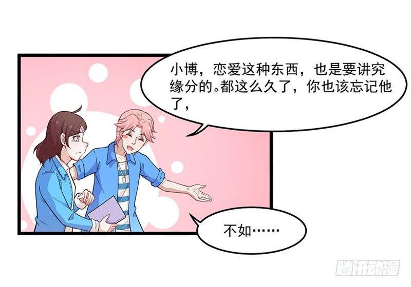 025谈场恋爱吧！-第26话