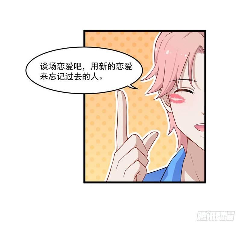 025谈场恋爱吧！-第26话