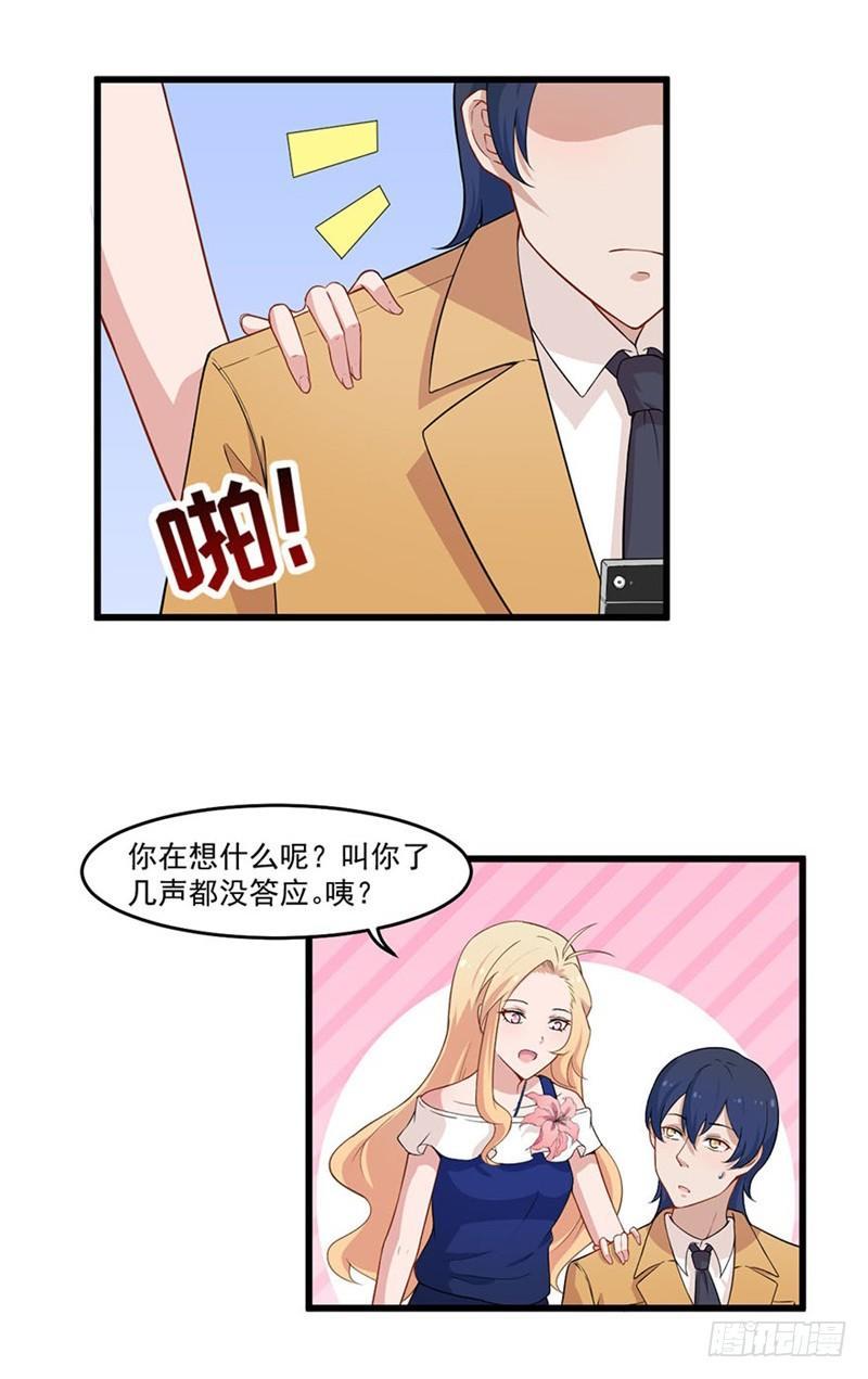 025谈场恋爱吧！-第26话