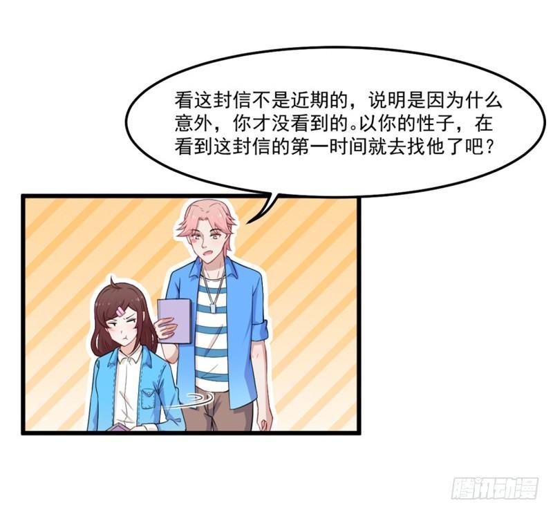 025谈场恋爱吧！-第26话