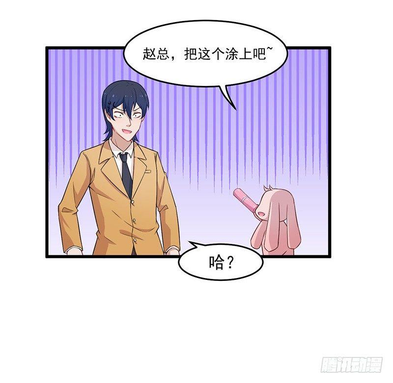 027蜕变-第28话