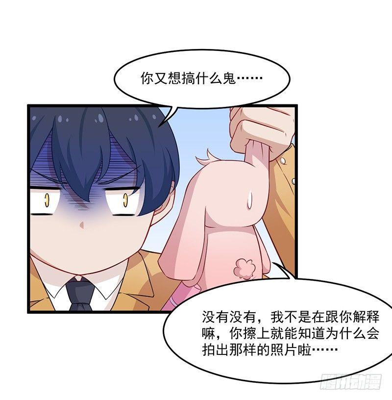 027蜕变-第28话