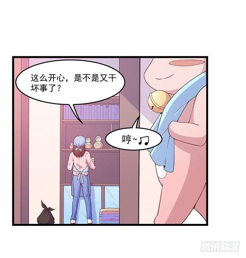 027蜕变-第28话