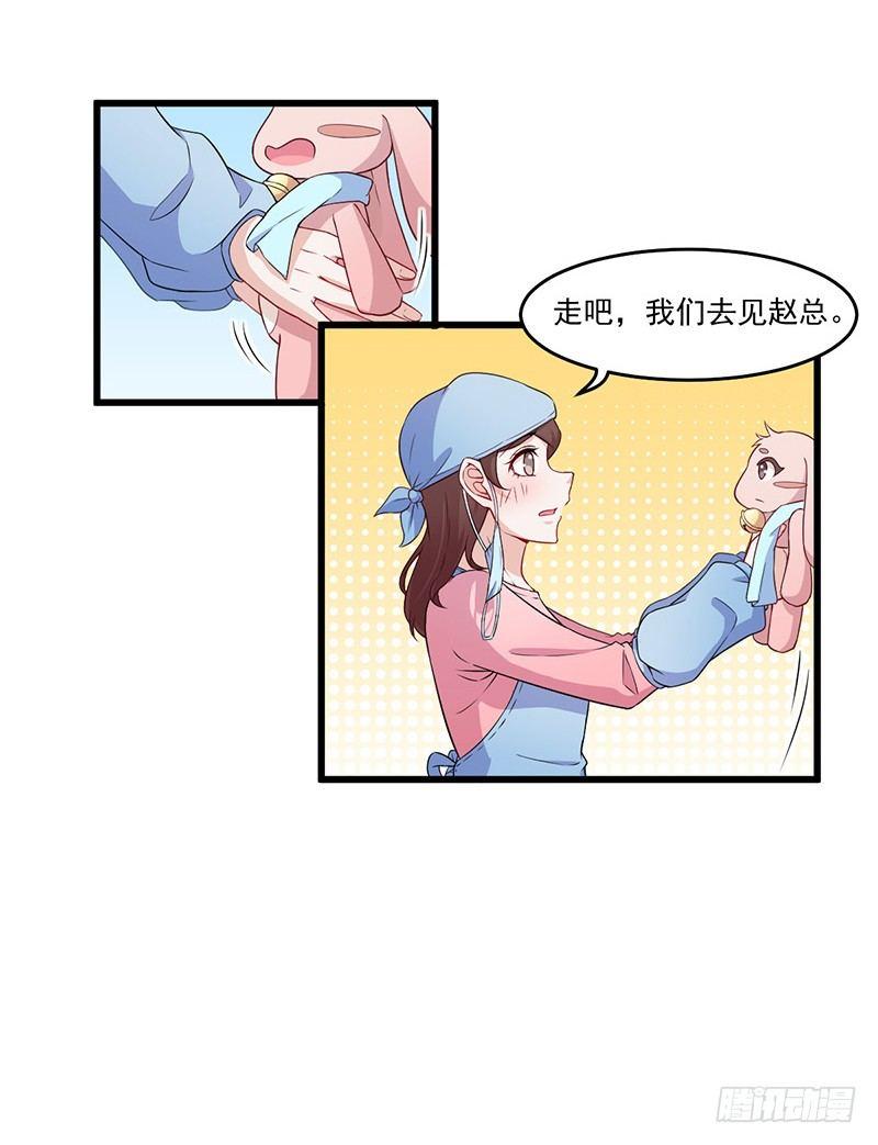 027蜕变-第28话