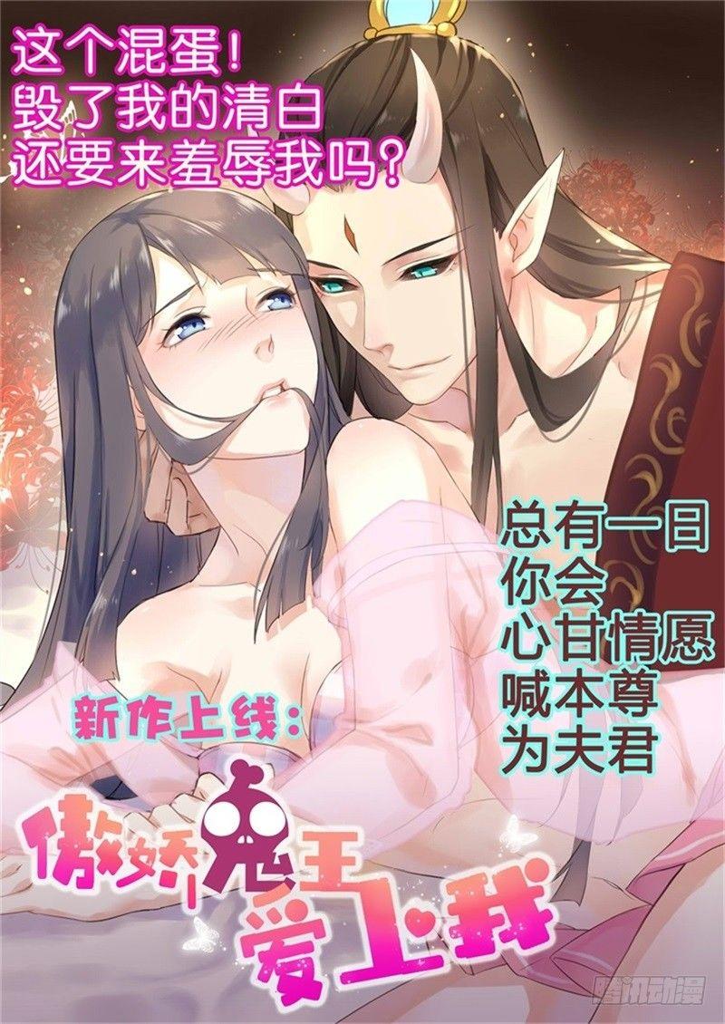 027蜕变-第28话