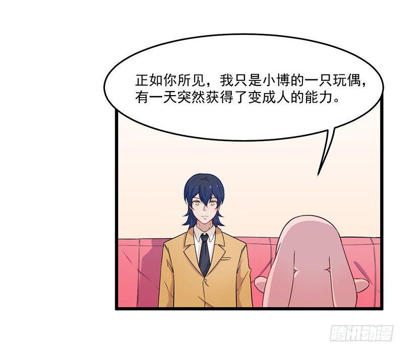 027蜕变-第28话