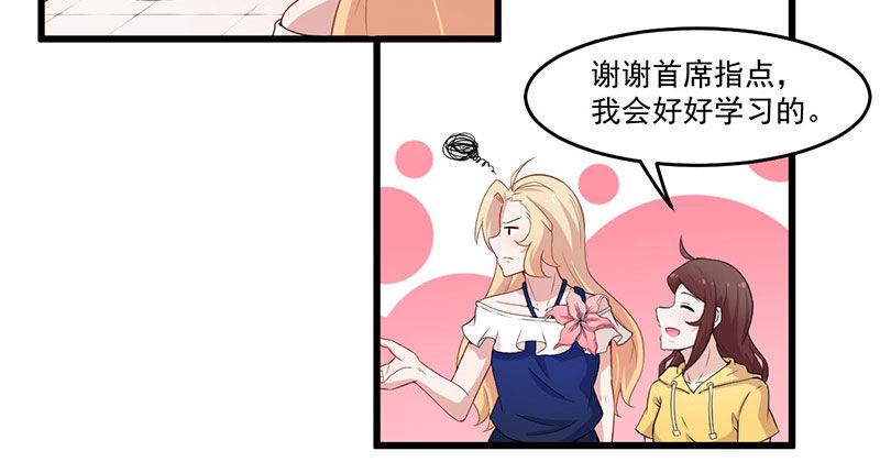 029降低难度-第30话