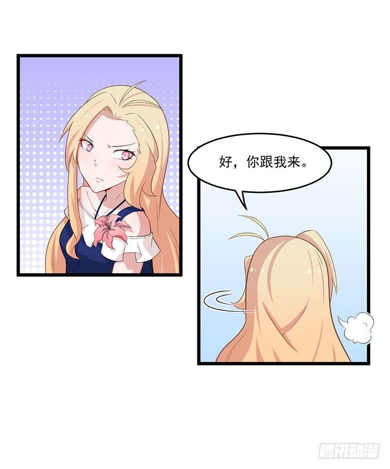 029降低难度-第30话