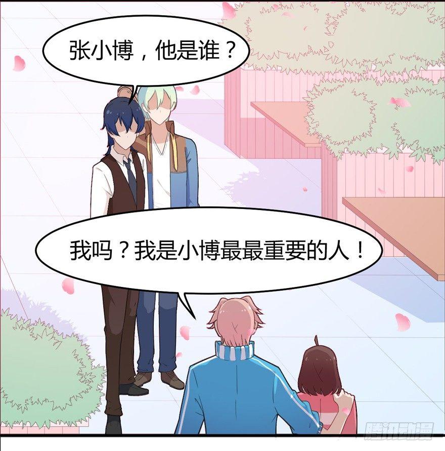 004前男友被男闺蜜强吻了！！！-第4话