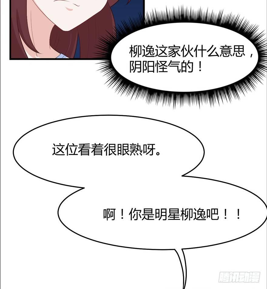 004前男友被男闺蜜强吻了！！！-第4话