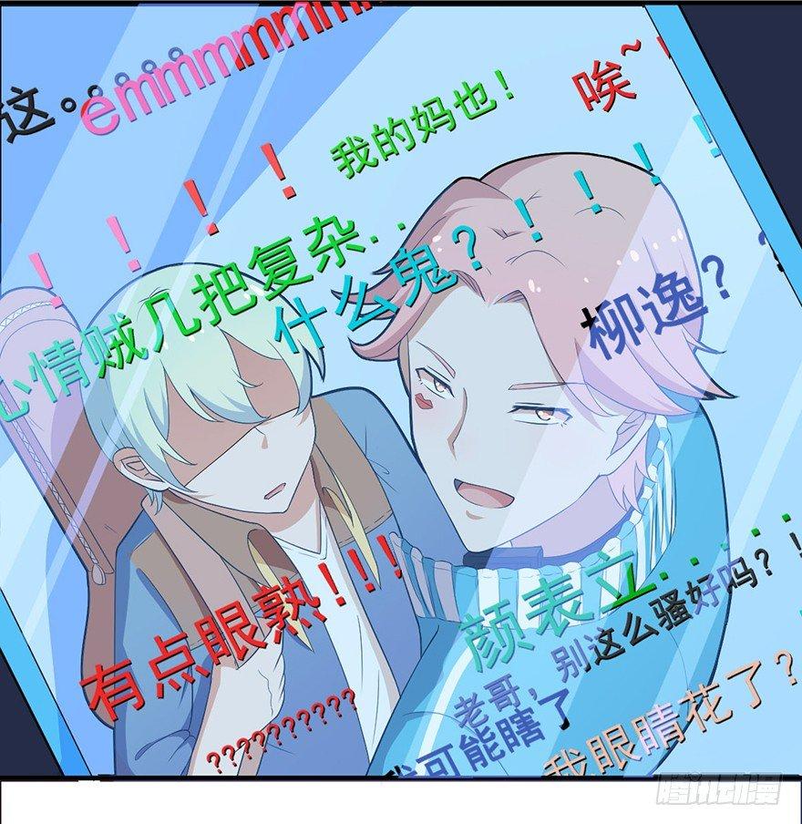004前男友被男闺蜜强吻了！！！-第4话