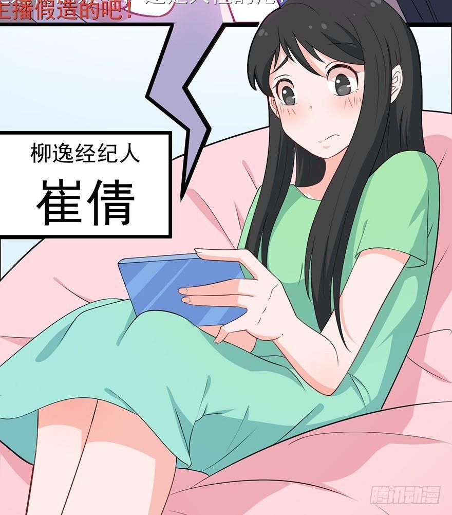 004前男友被男闺蜜强吻了！！！-第4话
