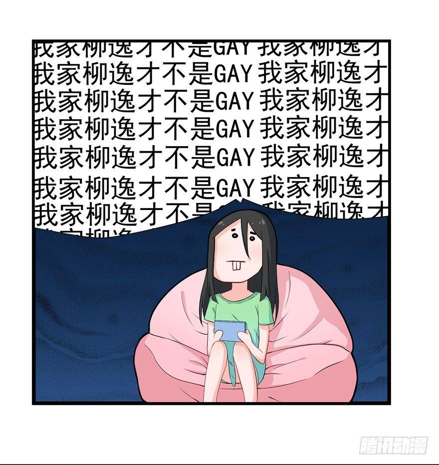 004前男友被男闺蜜强吻了！！！-第4话