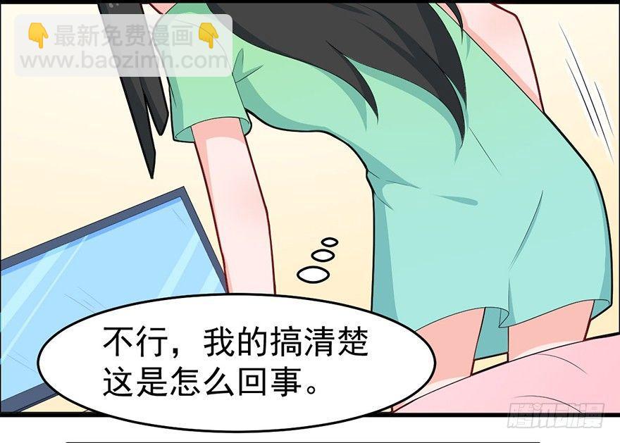 004前男友被男闺蜜强吻了！！！-第4话