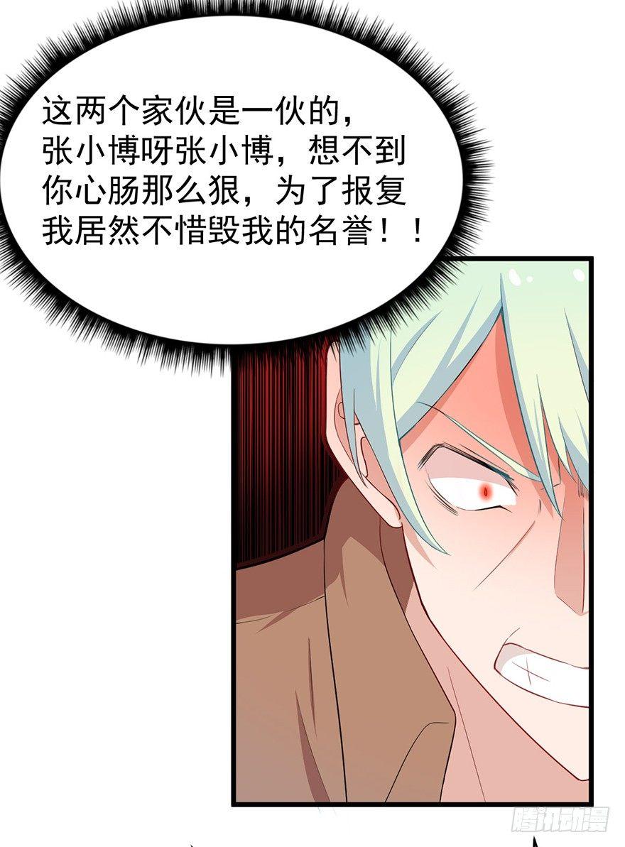 004前男友被男闺蜜强吻了！！！-第4话