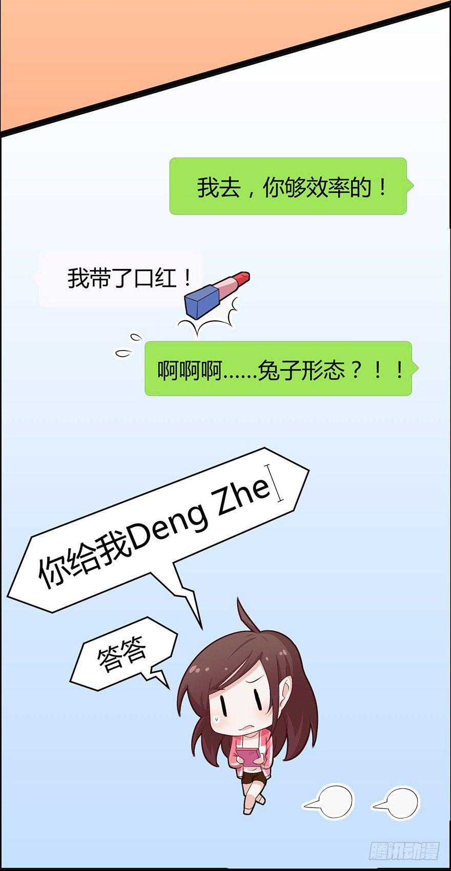 004前男友被男闺蜜强吻了！！！-第4话