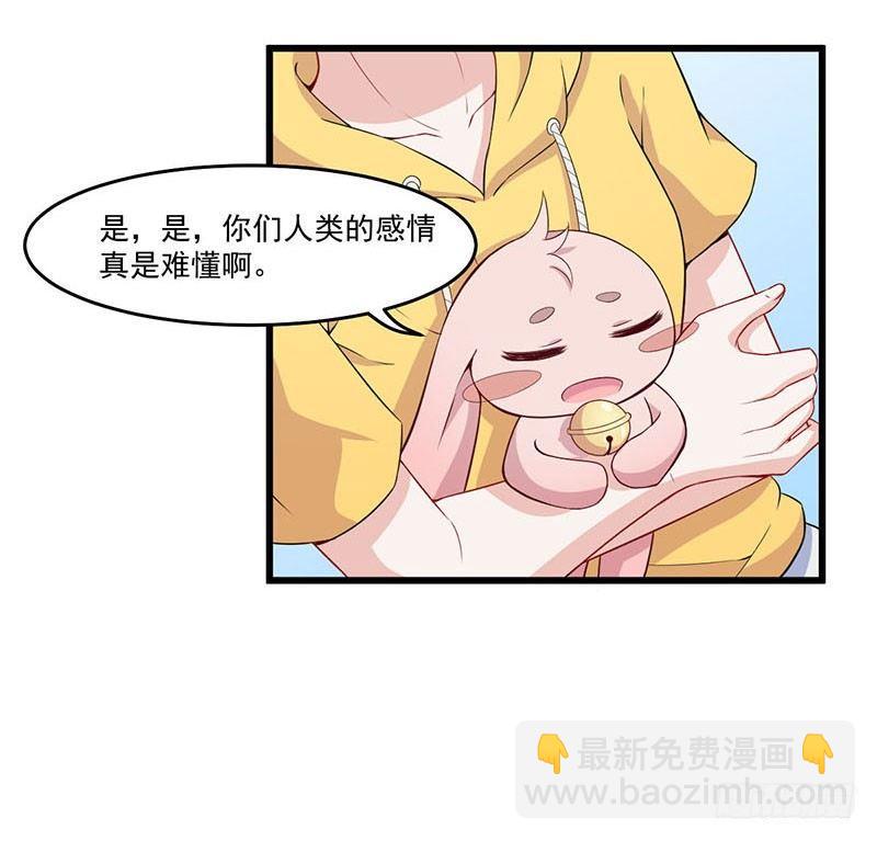 031人类的感情-第32话