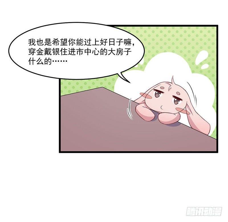 031人类的感情-第32话