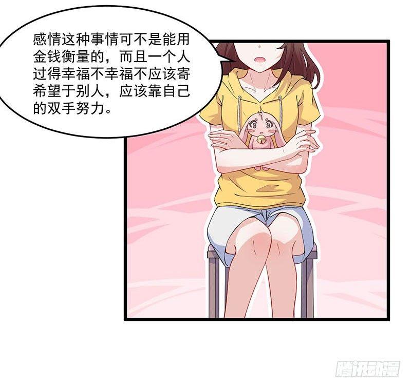 031人类的感情-第32话