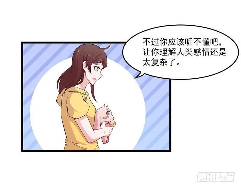 031人类的感情-第32话