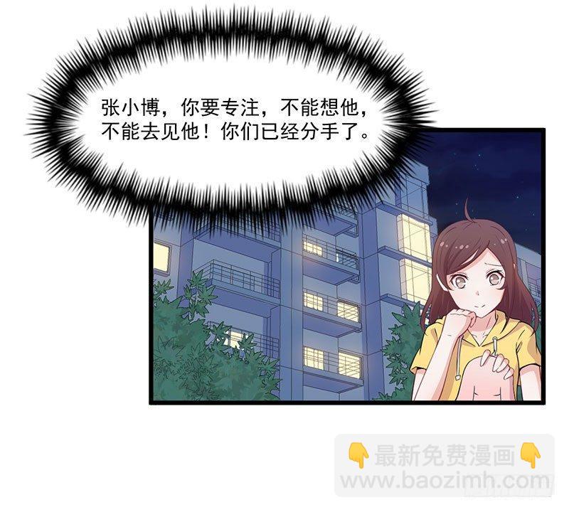 033尴尬-第34话
