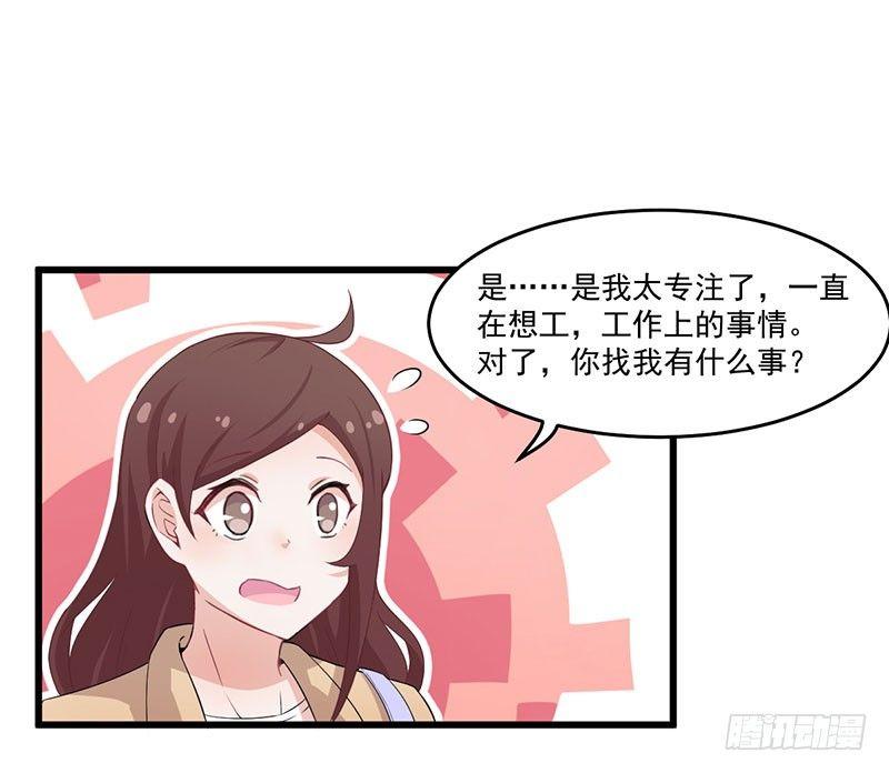 033尴尬-第34话