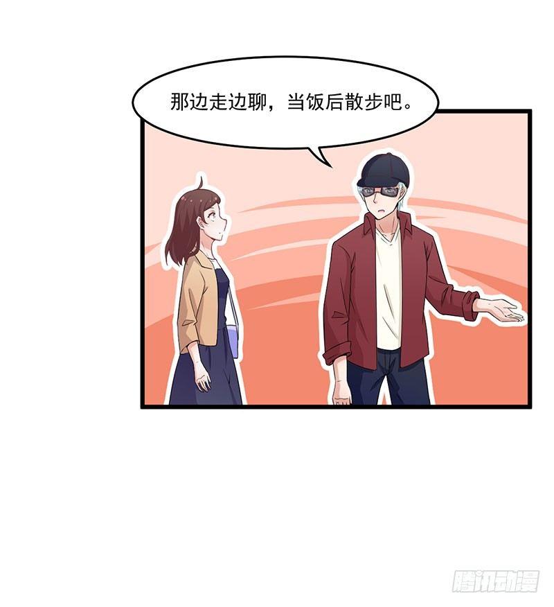 033尴尬-第34话