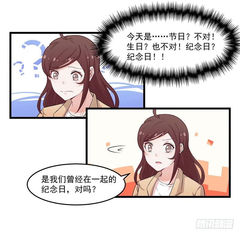033尴尬-第34话