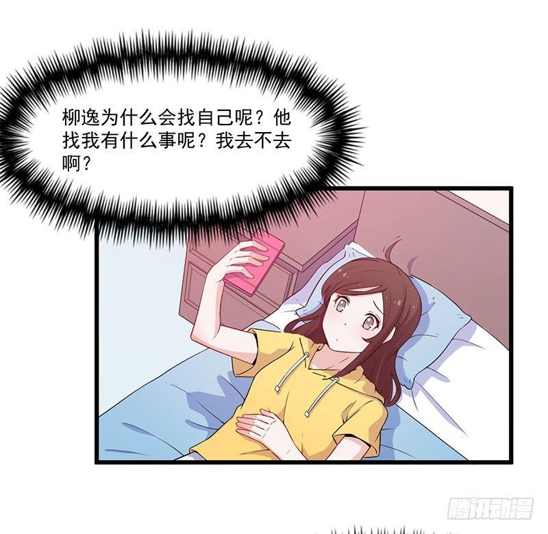 033尴尬-第34话