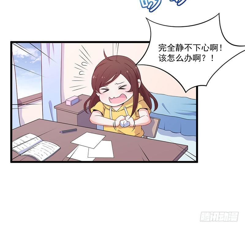 033尴尬-第34话