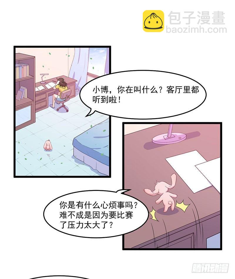 033尴尬-第34话