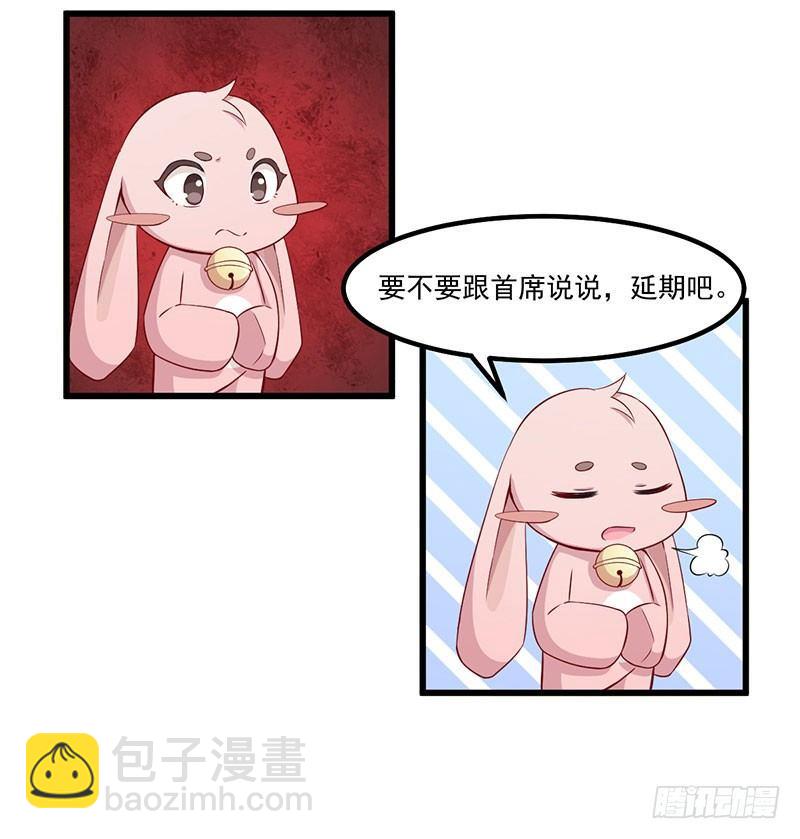 035带伤上阵-第36话
