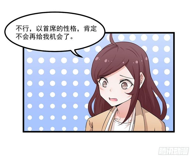035带伤上阵-第36话