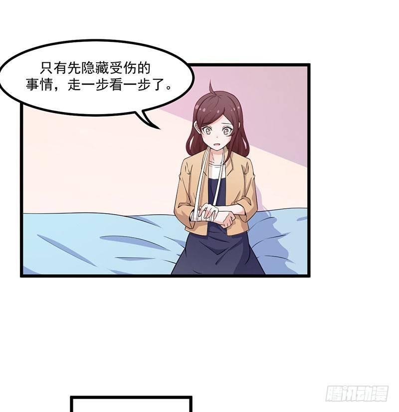 035带伤上阵-第36话