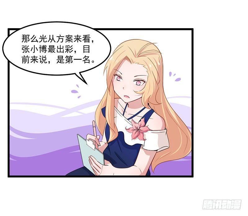 035带伤上阵-第36话