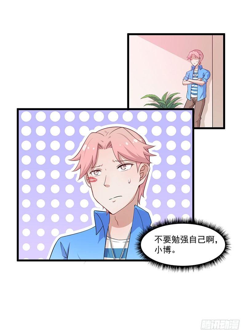 035带伤上阵-第36话