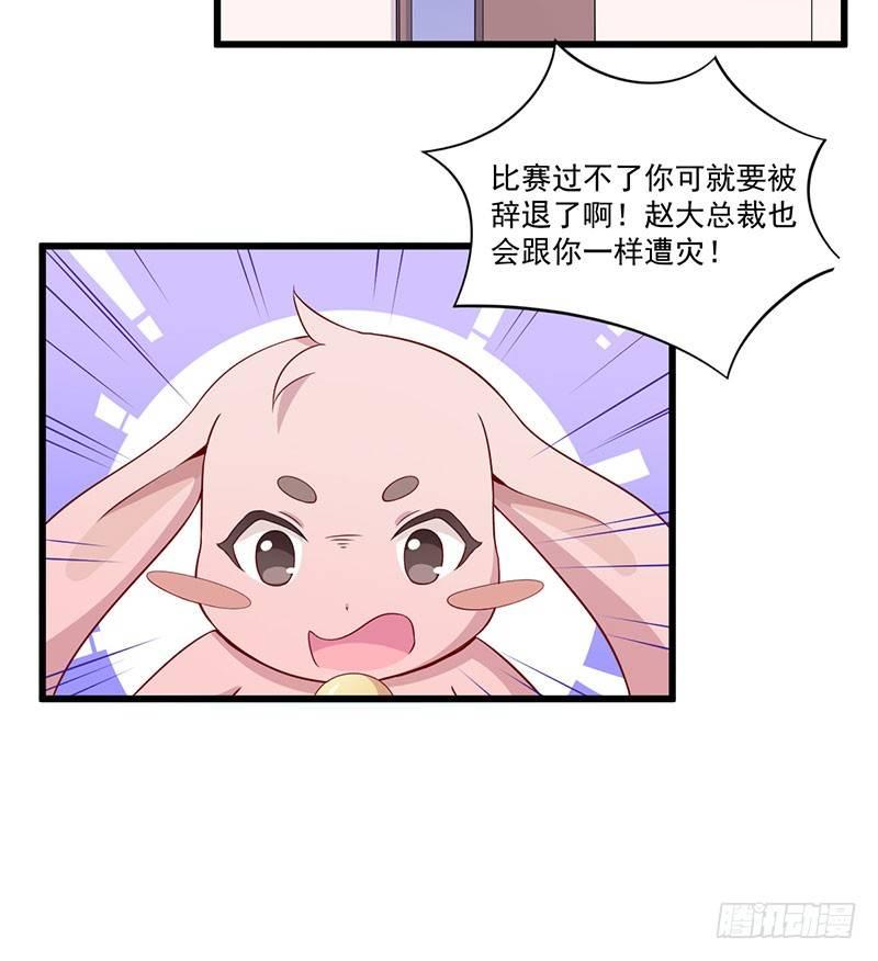 035带伤上阵-第36话