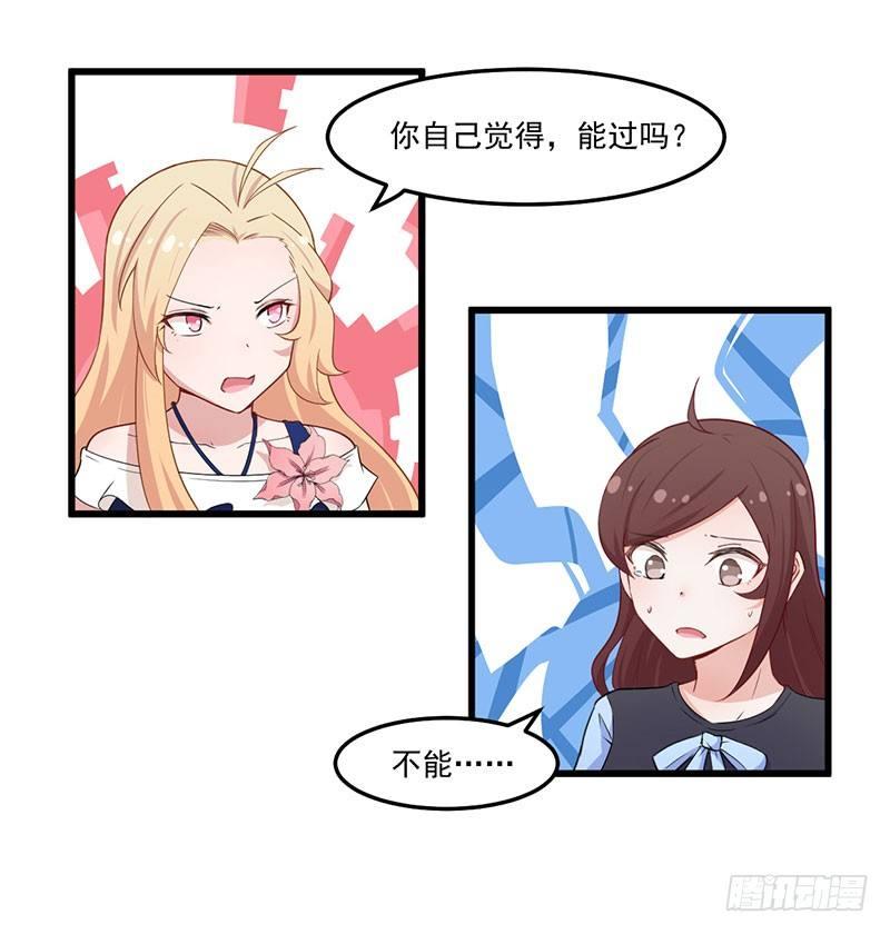 037考核失败-第38话