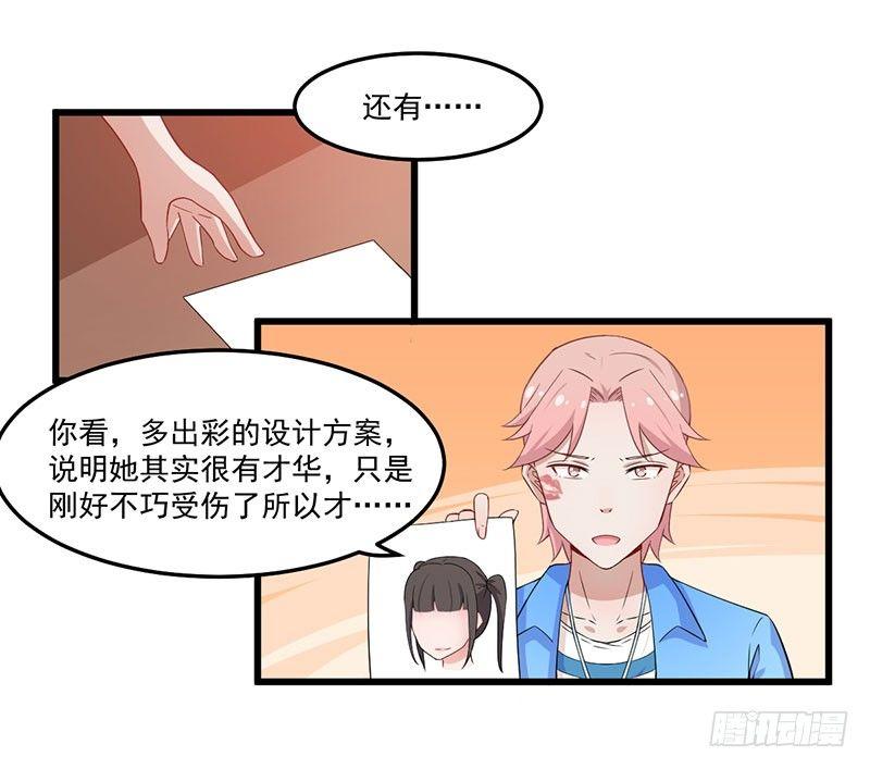 037考核失败-第38话