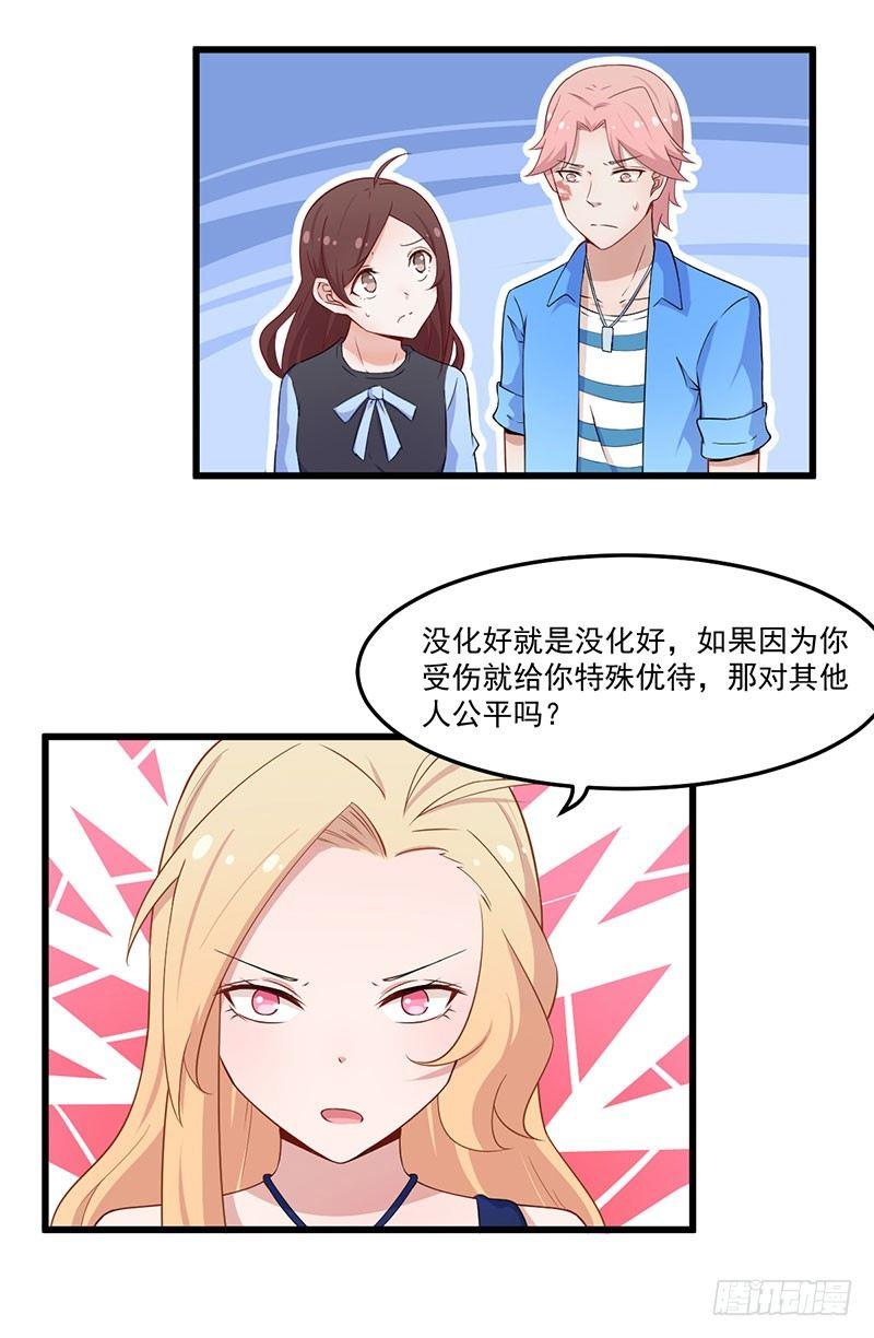 037考核失败-第38话