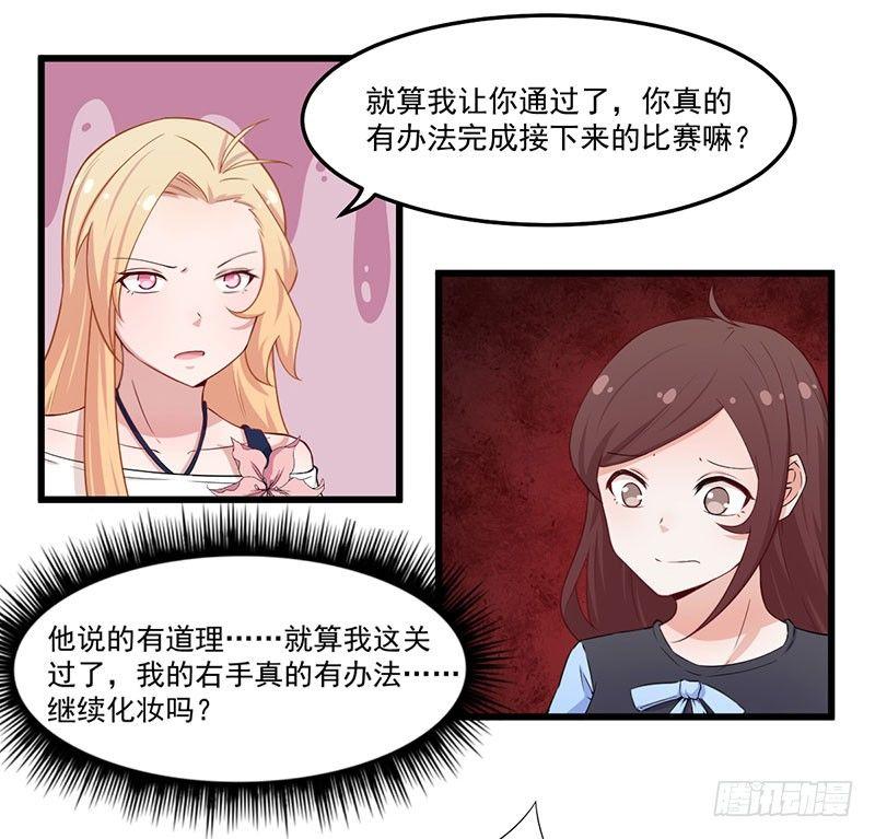 037考核失败-第38话