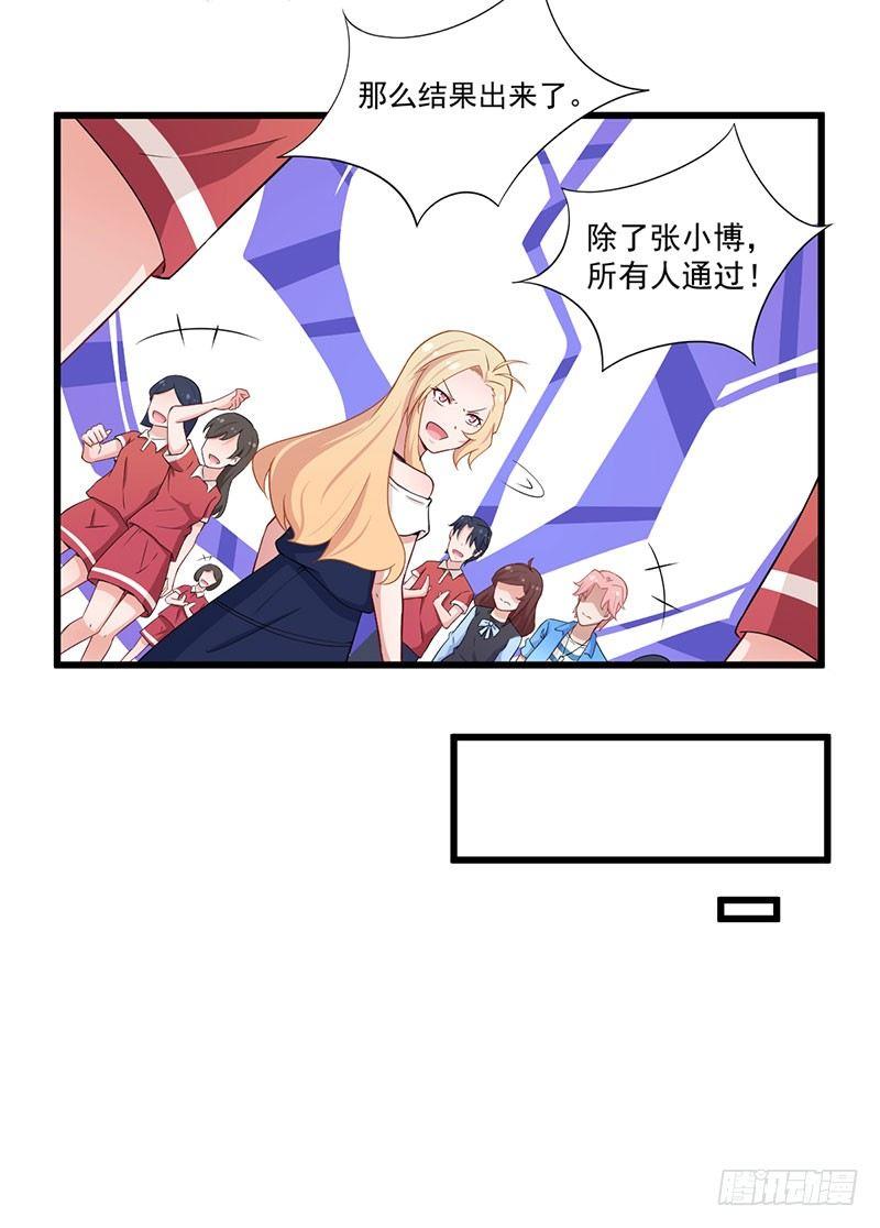 037考核失败-第38话