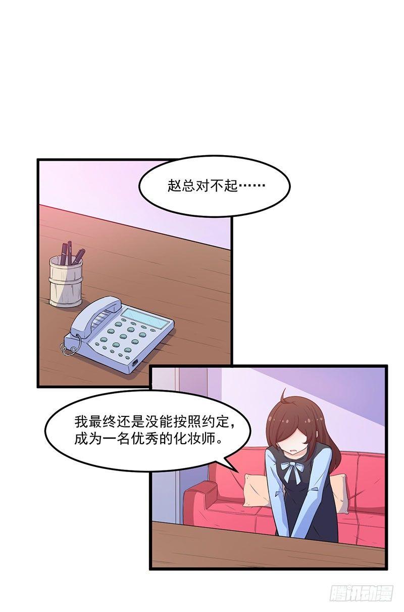 037考核失败-第38话