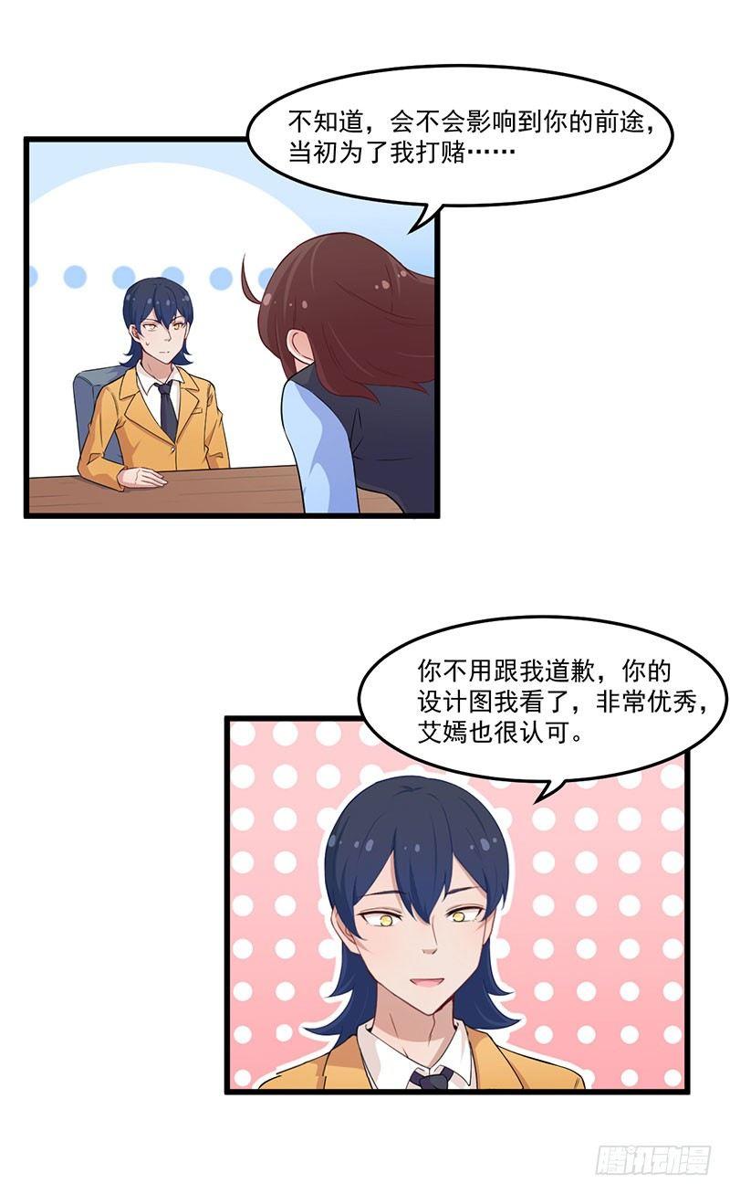 037考核失败-第38话