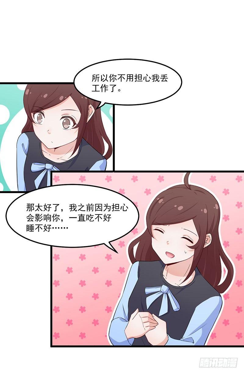 037考核失败-第38话