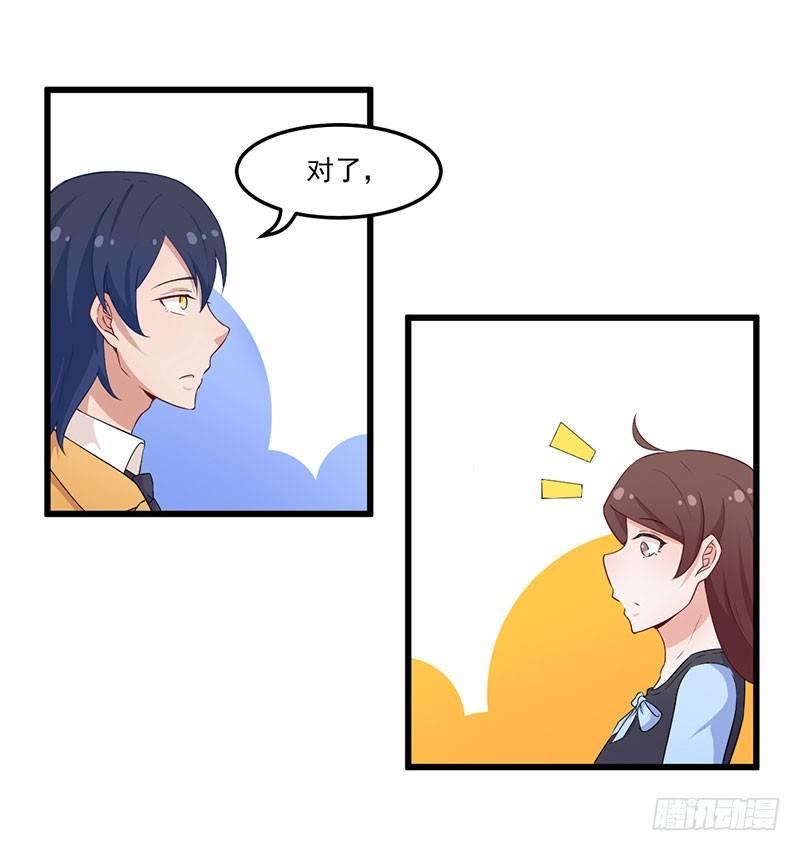 037考核失败-第38话