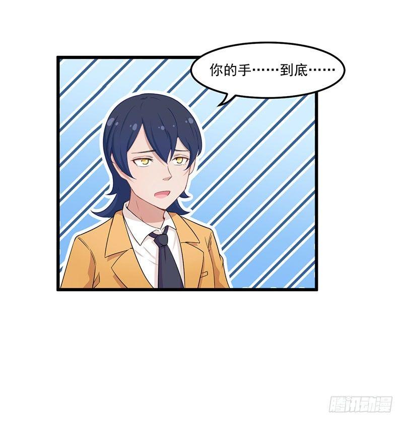 037考核失败-第38话