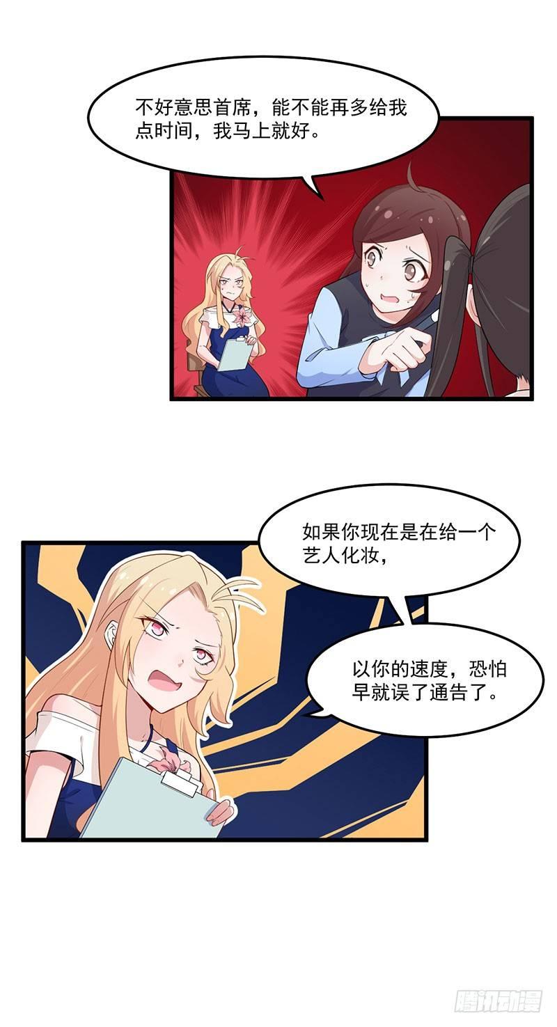 037考核失败-第38话