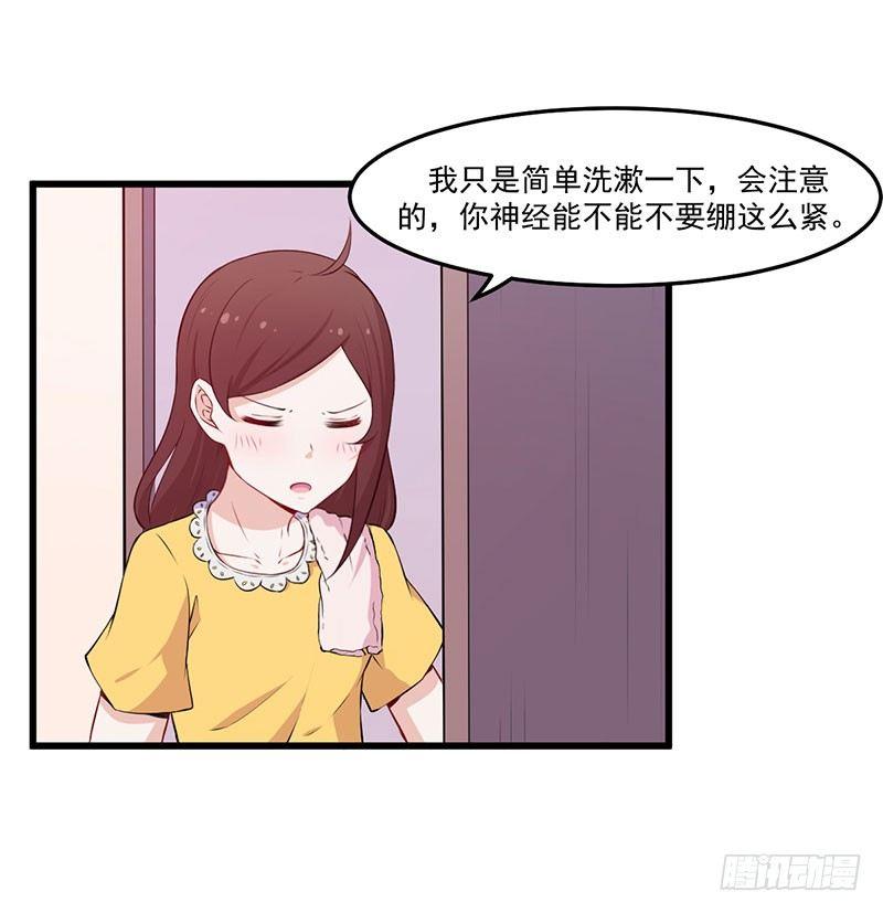 039我有病，你有药-第40话